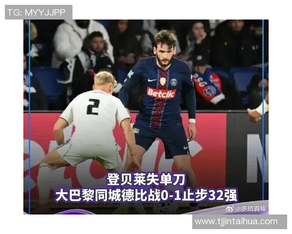 国王杯精彩对决巴黎圣日耳曼轻取曼联引发转会热议